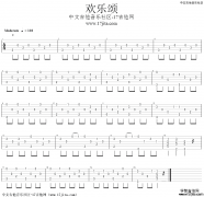 歡樂(lè)頌吉他譜簡(jiǎn)單版(獨(dú)奏易學(xué)習(xí))