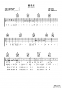 林俊杰《醉赤壁》吉他譜彈唱簡(jiǎn)譜