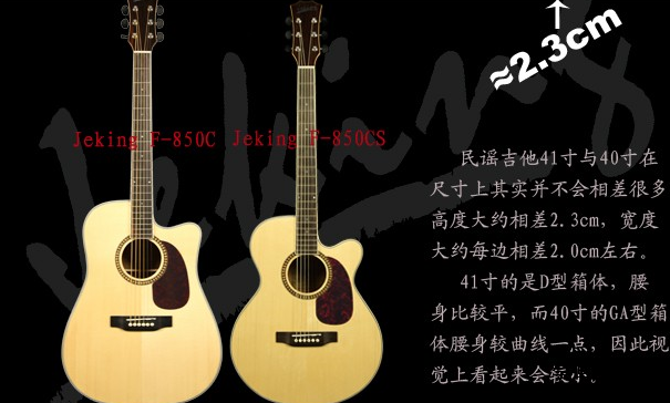 吉他尺寸怎么選才能適合你的身高?