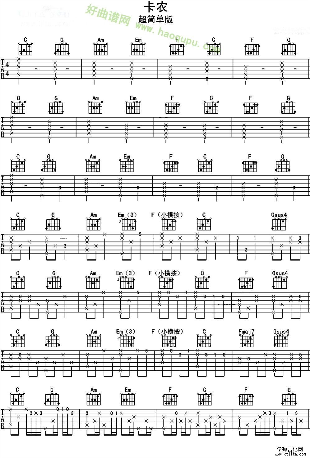 卡農(nóng)吉他譜