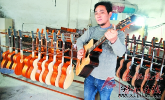 山南鎮(zhèn)吉他創(chuàng)業(yè)的動(dòng)人故事