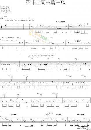 地球儀電吉他譜 圣斗士吉