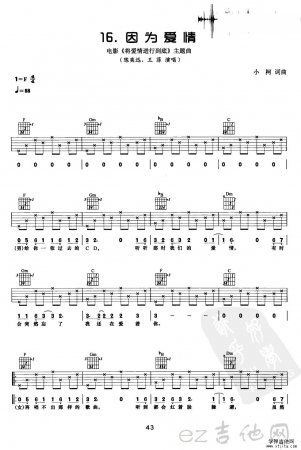 因為愛情吉他譜簡單版圖片