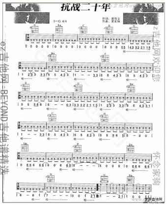 抗戰(zhàn)二十年吉他譜原版簡(jiǎn)單