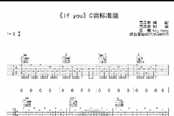 If You吉他譜C調(diào)簡(jiǎn)單初學(xué)