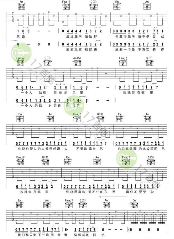 玫瑰吉他譜簡(jiǎn)單版C調(diào) 貳佰原版譜