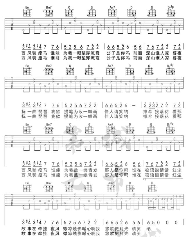 笑納吉他譜簡單版本原版高清譜 花僮