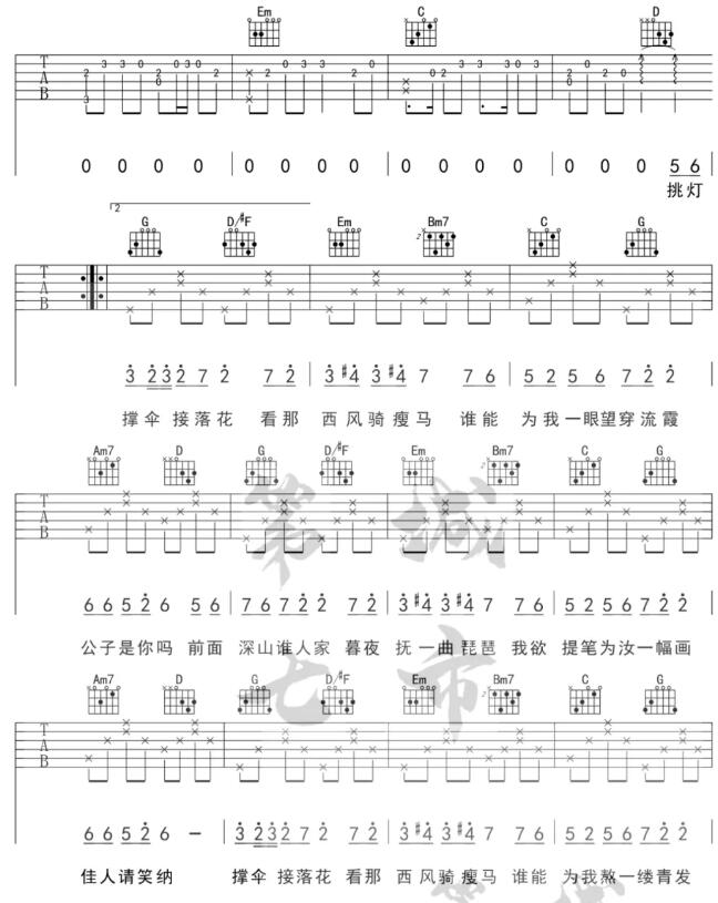 笑納吉他譜簡單版本原版高清譜 花僮