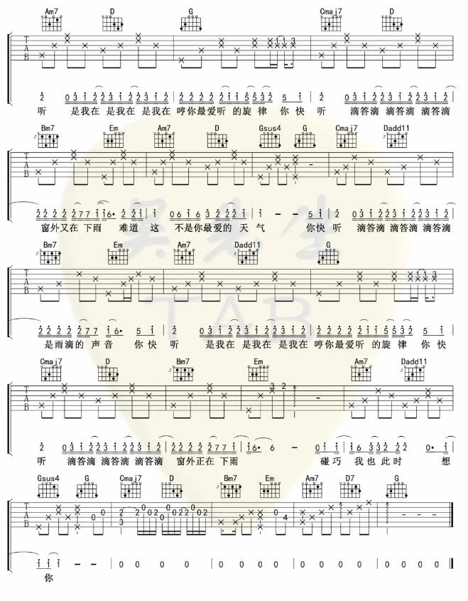 是想你的聲音啊吉他譜傲七爺