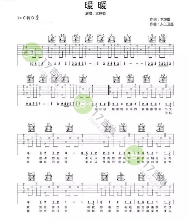暖暖吉他譜c調(diào)簡單版 梁靜茹