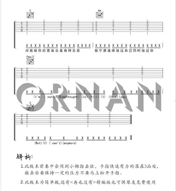 再也沒有吉他譜C調(diào)簡單原版