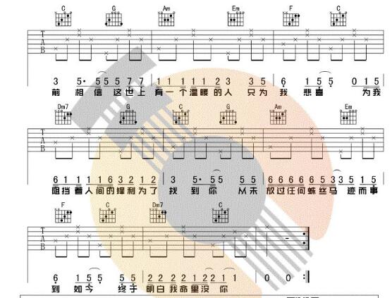 遙不可及的你吉他譜簡單版初學者C調(diào) 花粥