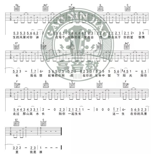 這一生關于你的風景吉他譜c調簡單版 枯木逢春原版