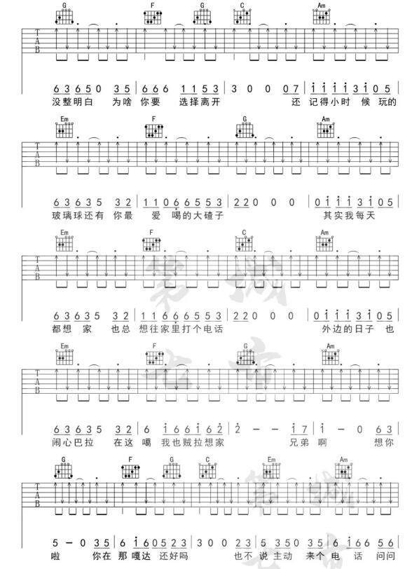 兄弟想你了吉他譜c調(diào)簡單版原版