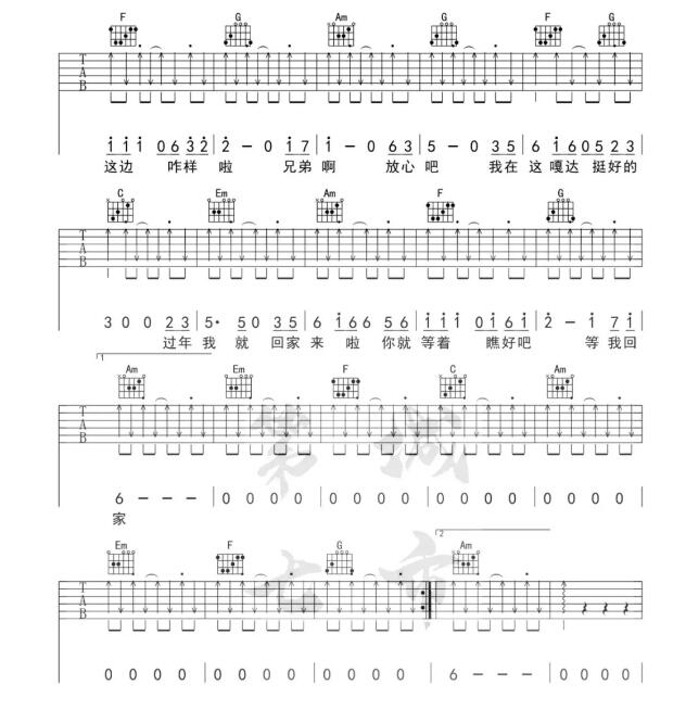 兄弟想你了吉他譜c調(diào)簡單版原版