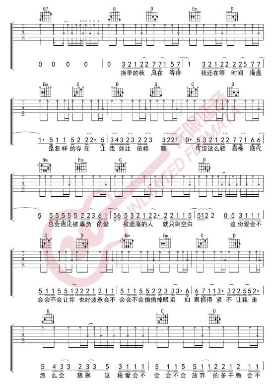 會不會吉他譜簡單版 會不會