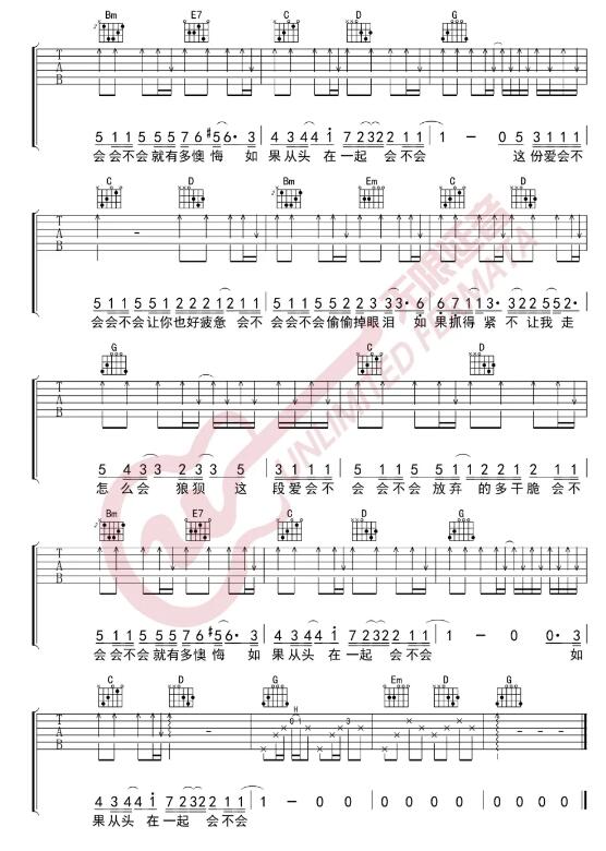 會不會吉他譜簡單版 會不會