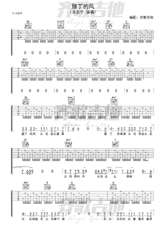 墾丁的風(fēng)吉他譜G調(diào)簡(jiǎn)單版