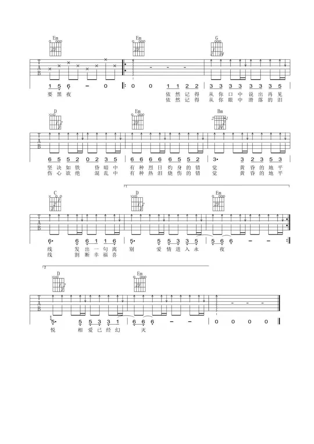 黃昏吉他譜周傳雄G調(diào)簡(jiǎn)單版