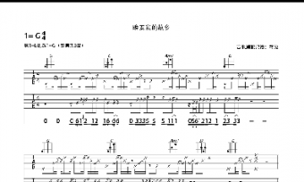 晚安我的故鄉(xiāng)吉他譜G調(diào)譜