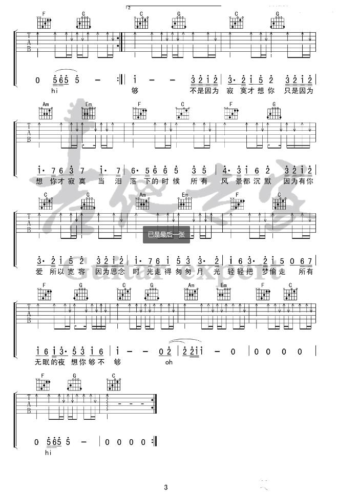 不是因?yàn)榧拍畔肽慵V 王小帥掃弦版